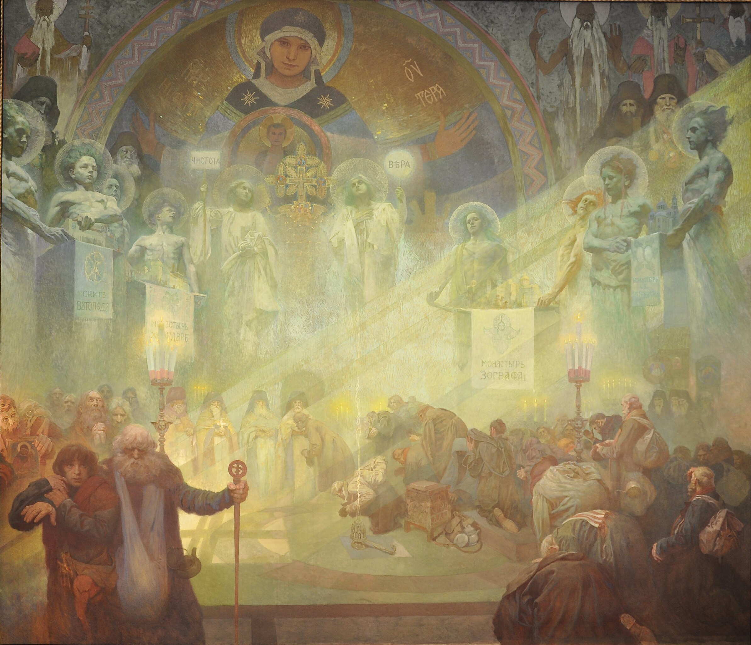 The Holy Mount Athos, Alphonse Mucha